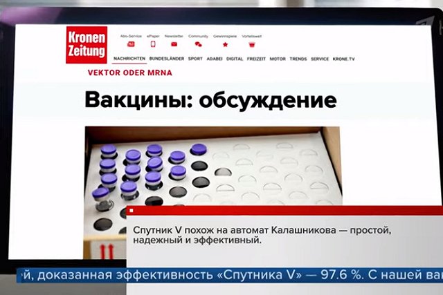 Финские власти признали, что у ЕС нет вопросов по эффективности и безопасности «Спутника V»
