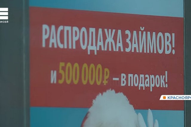 На екатеринбургского юриста Юлию Федотову без ее ведома оформили два микрокредита