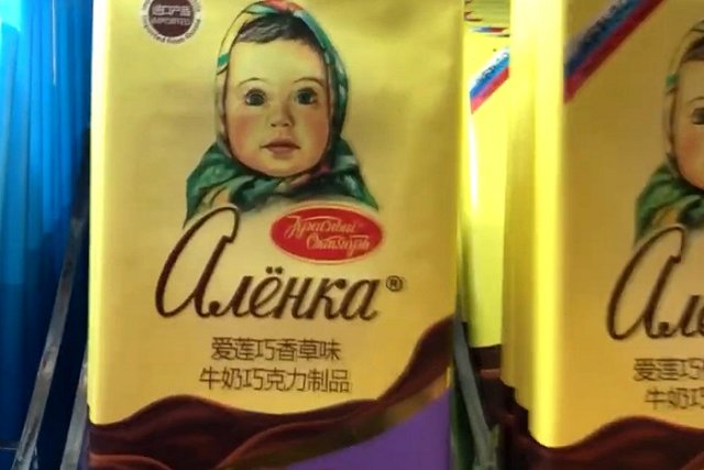 В Шанхае нашли 47 магазинов, которые продавали китайские подделки под российские продукты