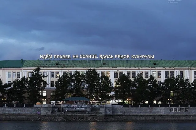 Надпись Тимофея Ради на крыше завода предложили поменять на фразу про кукурузу