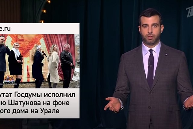 «Мы хотим такую красоту»: Иван Ургант высмеял уральского депутата Дмитрия Ионина