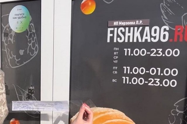 Роспотребнадзор закрыл доставку суши из-за массового отравления екатеринбуржцев