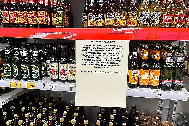 В Екатеринбурге до конца выходных ввели ограничения на продажу алкоголя