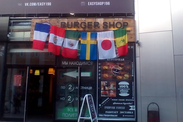 Отчет об ошибках мундиаля в Екатеринбурге попал в секретные документы