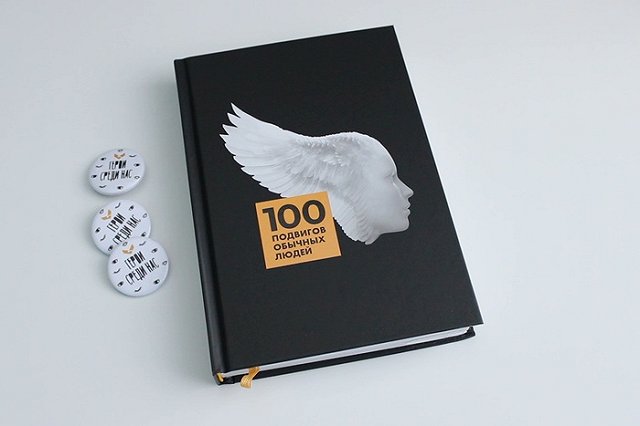 Четверо свердловчан вошли в число 100 современных героев России