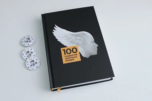 Четверо свердловчан вошли в число 100 современных героев России