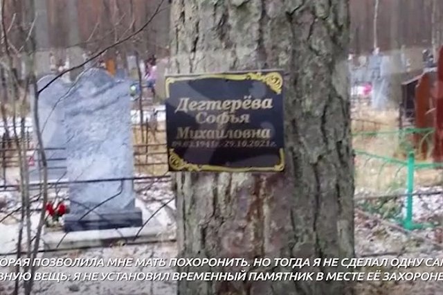 Блогер, ставший известным на теме Дятлова, собирал деньги, используя больную мать