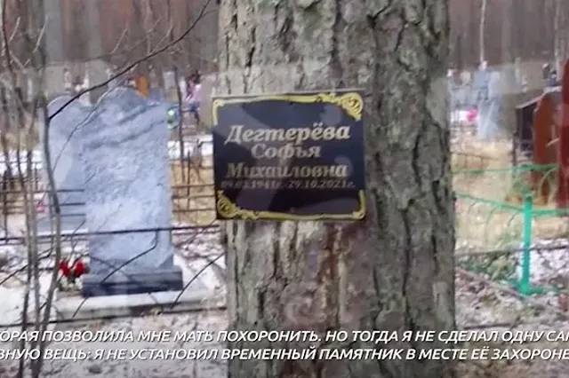 Блогер, ставший известным на теме Дятлова, собирал деньги, используя больную мать