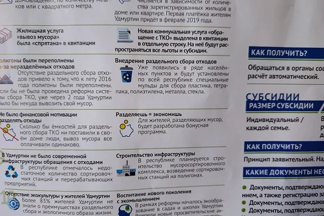 В Минприроды предложили жечь мусор для отопления на Крайнем Севере