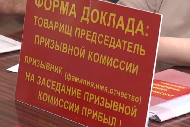 Осенний призыв на военную службу перенесли на месяц