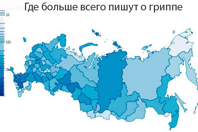 Эпидемия гриппа стала одной из самых популярных тем в российских СМИ