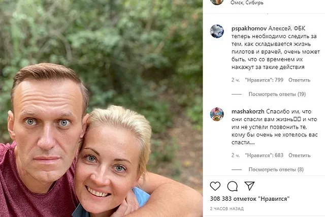 Навальный поблагодарил за свое спасение пилотов S7 и омских медиков