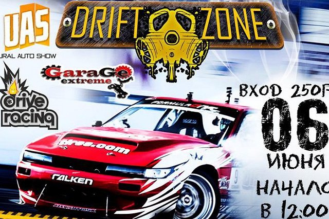 Открытие сезона соревнований по дрифту в Екатеринбурге