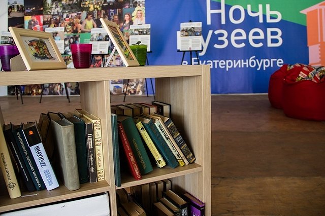 Стало известно, когда пройдет «Ночь музеев» в 2023 году в Екатеринбурге