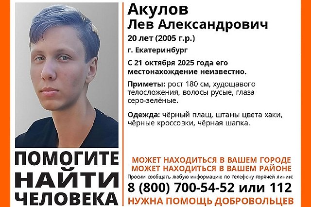 Пропавшего студента из Каменска-Уральского нашли