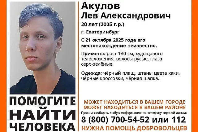 Пропавшего студента из Каменска-Уральского нашли