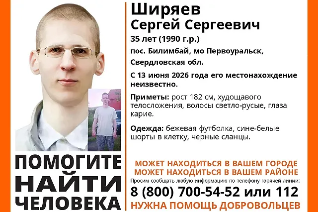 Под Екатеринбургом четвертые сутки ищут молодого полуслепого мужчину