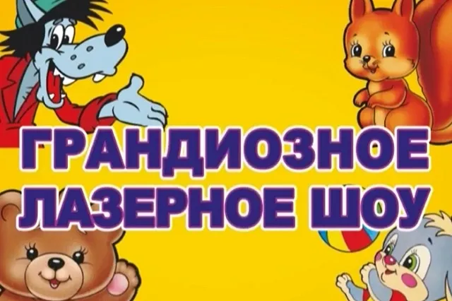 Разрекламированное лазерное шоу из Москвы разочаровало жителей Первоуральска