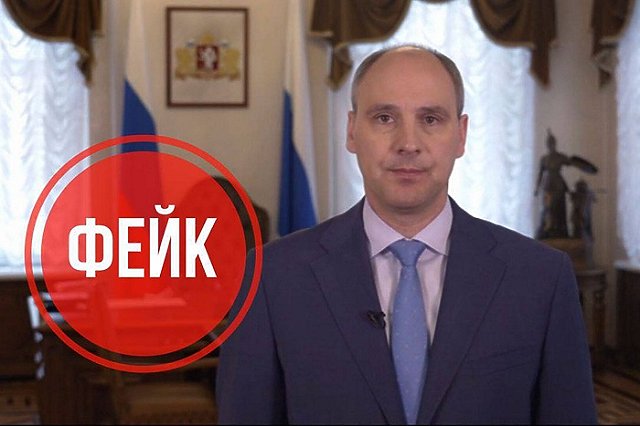 В Свердловской области появился фейк с Паслером о прекращении выплат участникам СВО