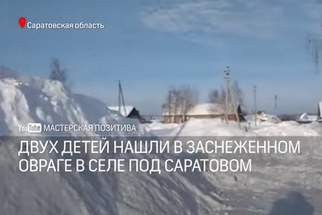 Девочка, найденная в овраге в саратовском селе, пережила клиническую смерть