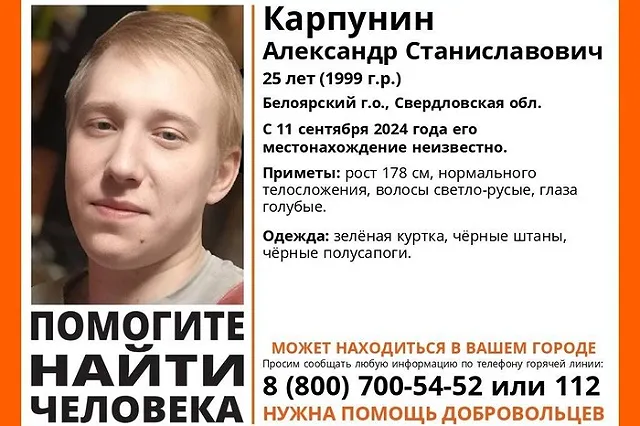 Появились новые подробности в деле загадочно пропавшего молодого свердловчанина