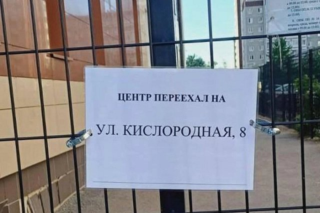 В Екатеринбурге закрыли скандальный центр, у которого мигранты выстраивались в огромные очереди