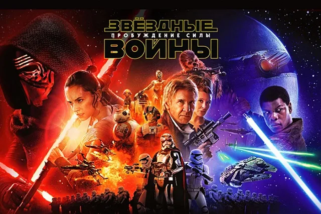 Огненное сражение в честь премьеры «Звездные войны: Пробуждение силы» в Титаник!