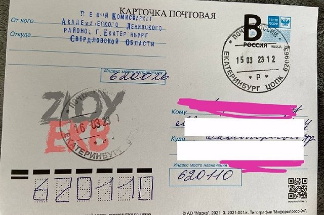 В Екатеринбурге школьники получили повестки в военкомат