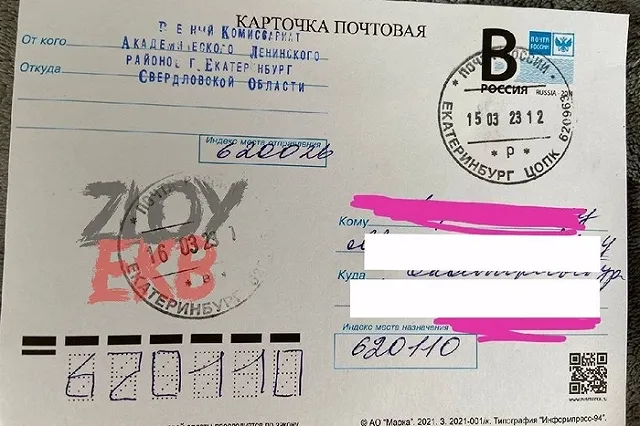 В Екатеринбурге школьники получили повестки в военкомат