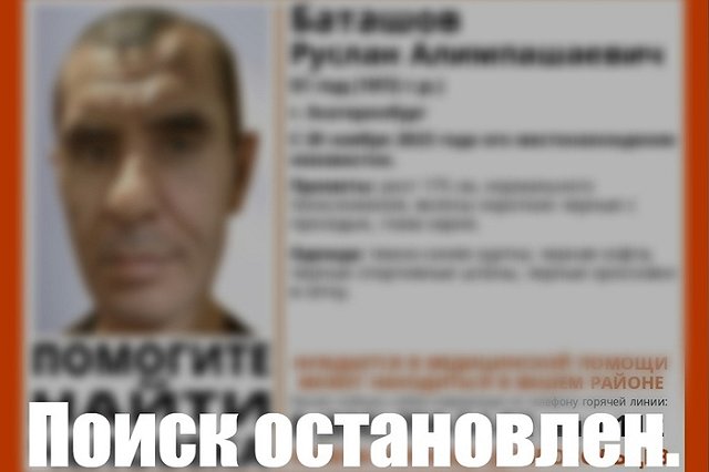 Волонтеры остановили поиски екатеринбуржца, который сбежал от жены после приступа