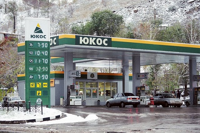 Гаагский суд отменил решение о выплате $50 млрд акционерам ЮКОСа