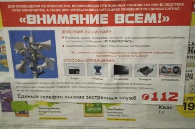 В свердловском ГУ МЧС сообщили, когда ждать проверки системы оповещения