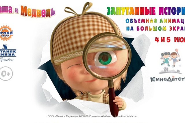 КиноДетство в Титаник Синема!