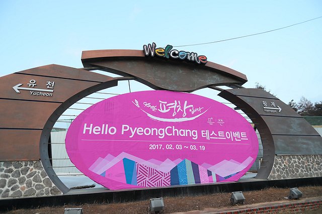 Россиянам предлагают купить билеты на Олимпиаду-2018 дороже, чем другим