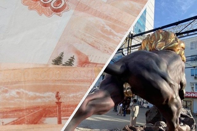 Екатеринбуржцы предложили нанести льва с золотыми яйцами на новые пятитысячные купюры