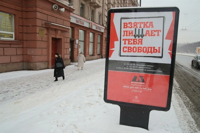 Чиновникам хотят разрешить за вознаграждение тайно сообщать о случаях коррупции