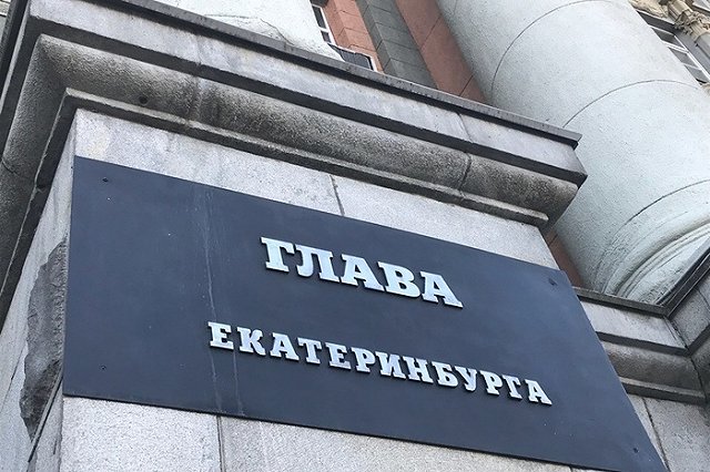 Борьба за пост мэра Екатеринбурга ужесточается: кандидаты подставляют друг друга