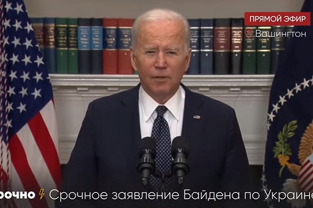 Байден счел, что Россия приняла решение о нападении на Украину