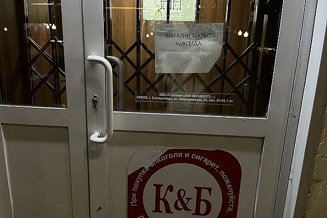 В центре Екатеринбурга закрылся популярный магазин
