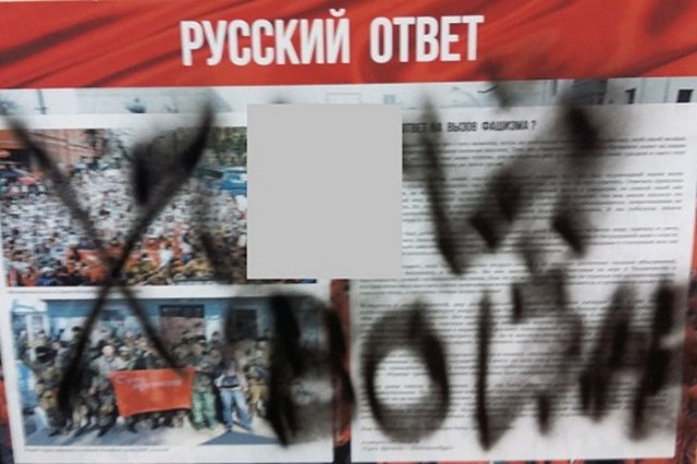 Антифашистскую выставку в УрФУ закрыли