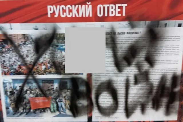 Антифашистскую выставку в УрФУ закрыли