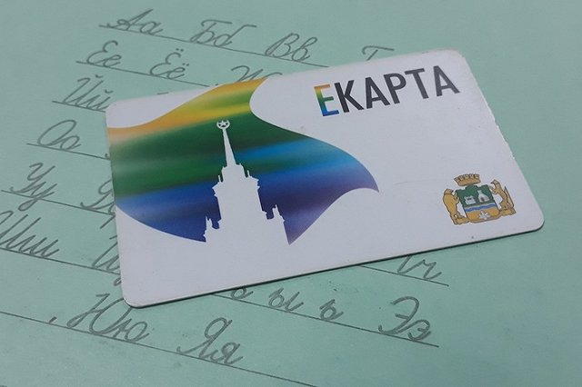 В Екатеринбурге ребёнка высадили из автобуса за отсутствие паспорта