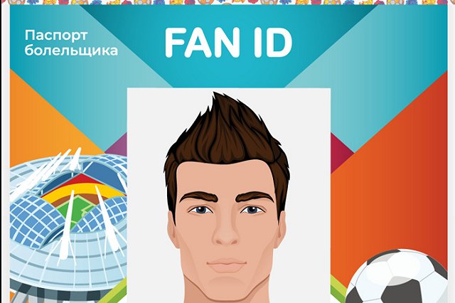 Паспорта футбольных болельщиков Евро-2020 начали доставлять почтой