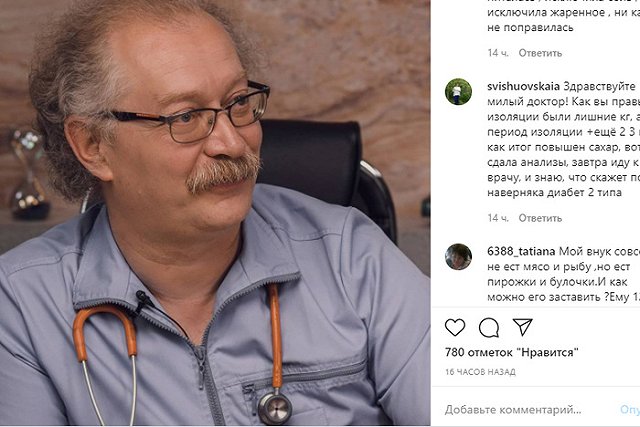 Ведущий Первого канала обнаружил опасное последствие самоизоляции