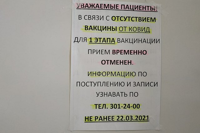 РФПИ: По темпам вакцинации от коронавируса Россия — лидер в Европе