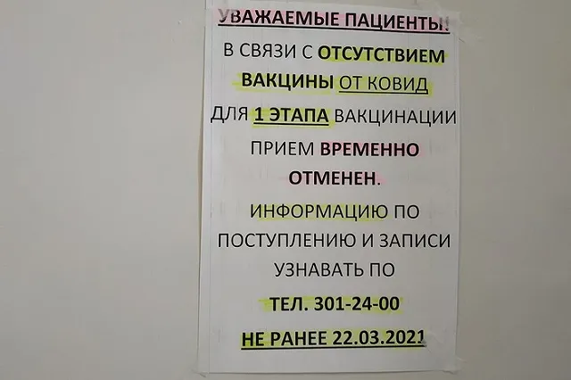 РФПИ: По темпам вакцинации от коронавируса Россия — лидер в Европе