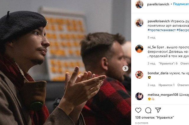 Акциониста, устроившего перформанс в образе Христа, отчислили из вуза