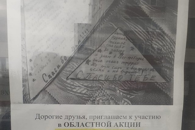 «Уже письма на фронт пишем…». Екатеринбуржцев встревожила детская акция