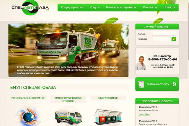 Чиновники добились временного перемирия между компаниями по вывозу мусора