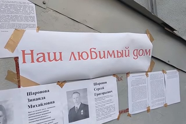 Начинается снос дома на Карла Либкнехта ради строительства новой филармонии